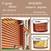 Антисептик лессирующий WOODEX CLASSIC Teknos Финляндия