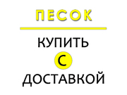 КУПИТЬ С ДОСТАВКОЙ РУ В ВОЛГОГРАДЕ