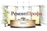 Ремонт квартир и офисов