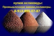 Покупаем Электролит калиево-литиевый