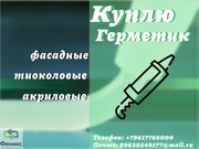 Куда деть старые герметики? Что делать с просроченными герметиками?