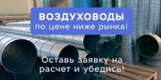 Воздуховоды из оцинкованной стали от производителя